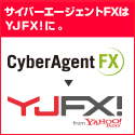 サイバーエージェントFXの外国為替証拠金取引【外貨ex】