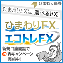 ひまわり証券【マージンFX】