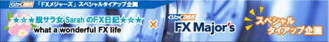 くりっく365なら「FXメジャーズ」