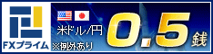FXプライム