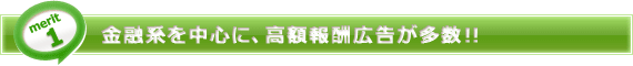 merit1�F���Z�n�𒆐S�ɁA���z��V�L���������I�I