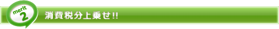 merit2�F����ŕ���悹�I�I