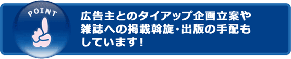 �L����Ƃ̃^�C�A�b�v��旧�Ă�G���ւ̌f�ڈ����E�o�ł̎�z�����Ă��܂��I