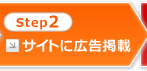 step2�F�T�C�g�ɍL���f��