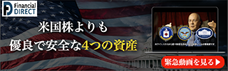 アメリカNo.1時代の終焉