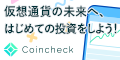 Coincheck