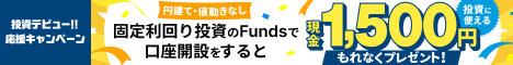 Funds