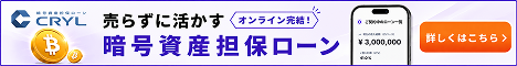 CRYL（クリル）