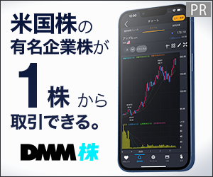 DMM株