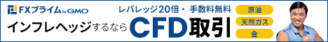 選べるCFD