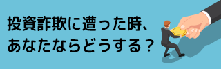 投資の“KAWARA”版.com