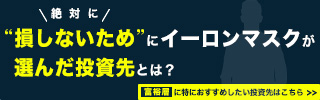 株投資の脱炭素マーケット