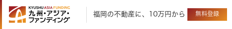 九州・アジア・パートナーズ