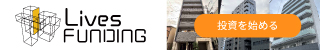 Lives-FUNDING