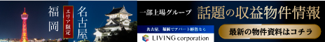 リビングコーポレーション（資料請求／個別相談用）