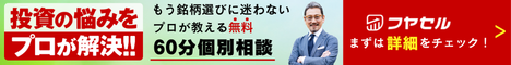 フヤセル