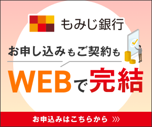 マイカード もみじ君