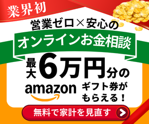 投資のミカタ