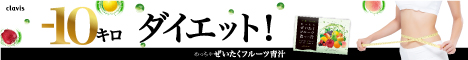 めっちゃぜいたくフルーツ青汁