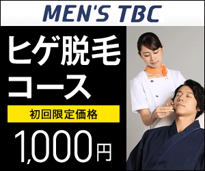 MEN'S TBC ヒゲ脱毛