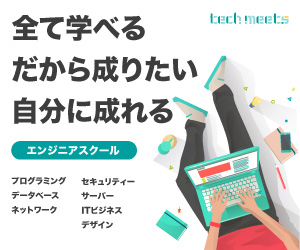 techmeets(テックミーツ)