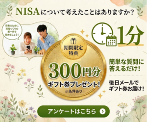 TRUSTY PARTNERS_NISA