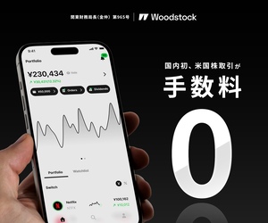 ウッドストック
