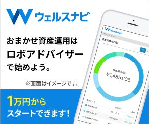 WealthNavi