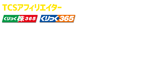 NYダウ取り扱い記念キャンペーン