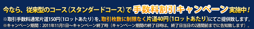 ���Ȃ�A�萔�������L�����y�[�����{���I