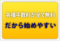 �e��萔�����S�Ė��� ������n�߂₷��