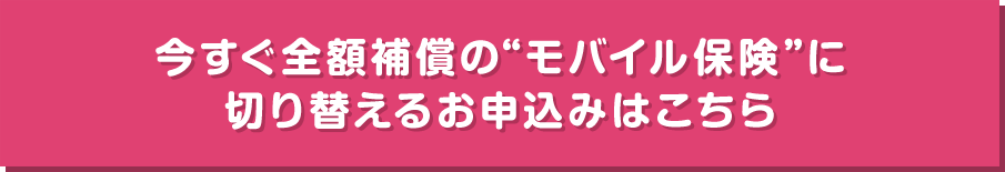 お申込みはこちら