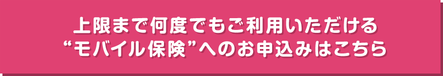 お申込みはこちら